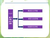 高一数学人教A版必修3课件：1.2.3 《循环语句》1