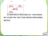 数学：1.5《循环语句》课件（新人教A版必修）