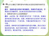 山东省高中数学（新课标人教A版）必修三《1.2.2 条件语句》课件