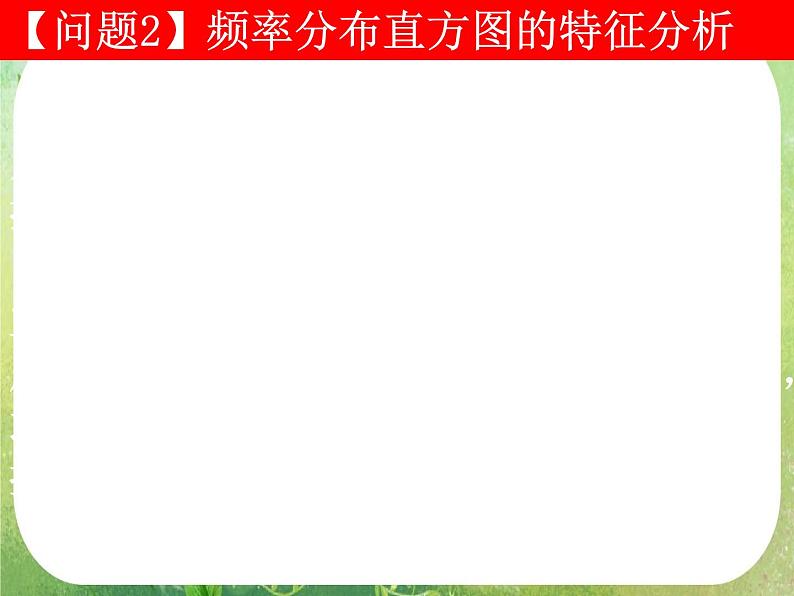 高中数学 简单随机抽样2课件 新人教A版必修3第5页