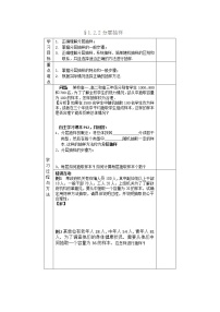 高中数学人教版新课标A必修32.1.3分层抽样导学案及答案