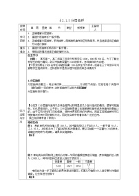 高中数学人教版新课标A必修32.1.3分层抽样学案及答案