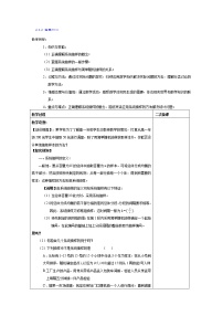 高中数学人教版新课标A必修32.1.2系统抽样教案