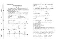 山东省淄博市2022届高三12月教学质量摸底检测试题数学PDF版含答案（可编辑）