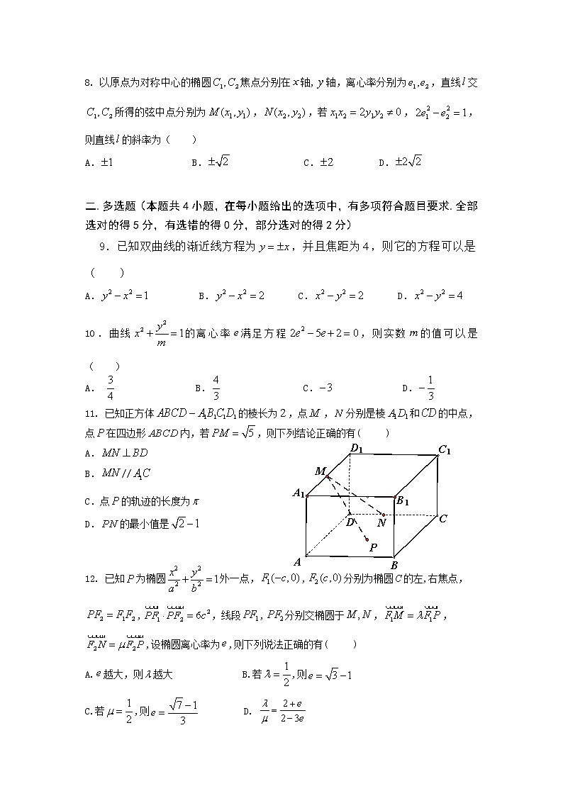 重庆市南开中学2021-2022学年高二上学期期中考试数学试题含答案02