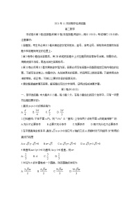 山东省潍坊（安丘市、诸城市、高密市）2021-2022学年高二上学期期中考试数学含答案