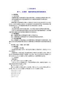 高中数学人教版新课标A必修31.3 算法与案例教学设计