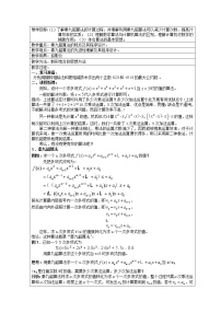 高中数学人教版新课标A必修3第一章 算法初步1.3 算法与案例教案
