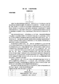 高中数学人教版新课标A必修43.1 两角和与差的正弦、余弦和正切公式教学设计