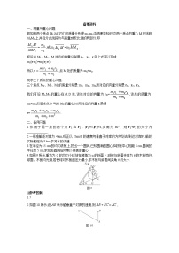 人教版新课标A必修42.5 平面向量应用举例教案