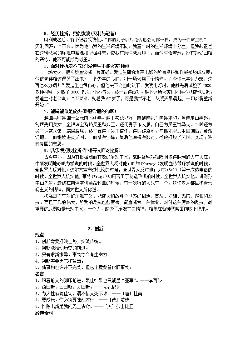 2013届高三数学复习教案 第五章《平面向量》（新人教版必修4）0402