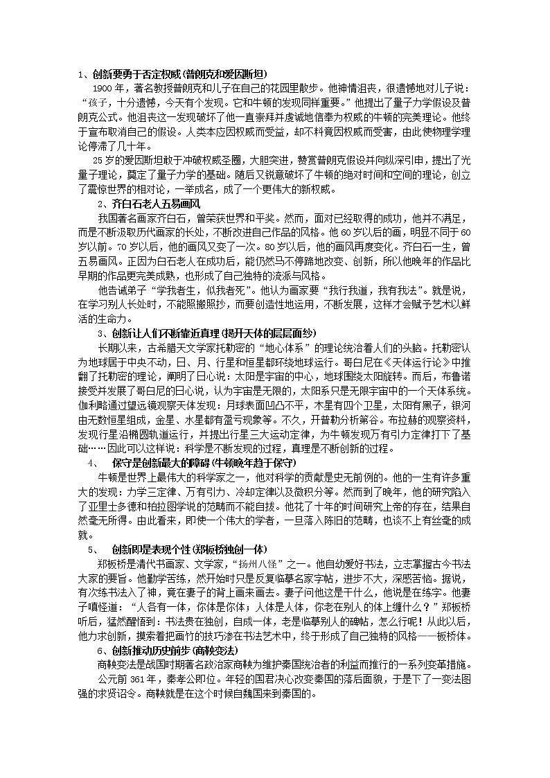 2013届高三数学复习教案 第五章《平面向量》（新人教版必修4）0403