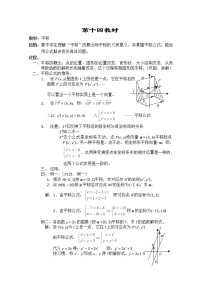 数学2.4 平面向量的数量积教案