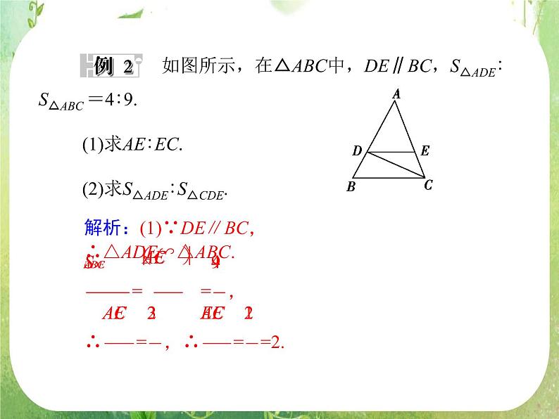 2013-2014学年高中数学人教A版选修4-1同步辅导与检测：1.3  第2课时 相似三角形的性质课件PPT第8页
