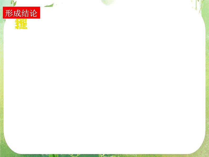 高二数学：《相似三角形的性质》课件（新人教选修4-1）04