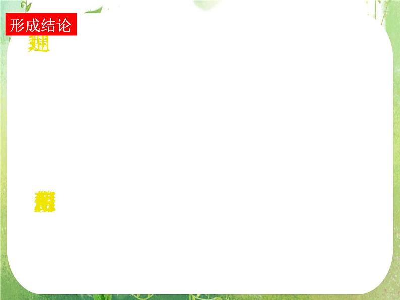 高二数学：《相似三角形的性质》课件（新人教选修4-1）05