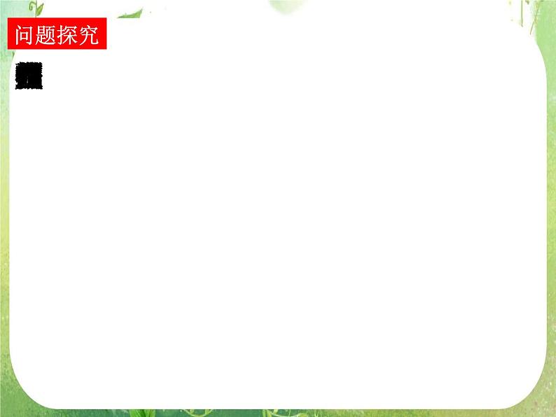 高二数学：《相似三角形的判定》课件（新人教选修4-1）02
