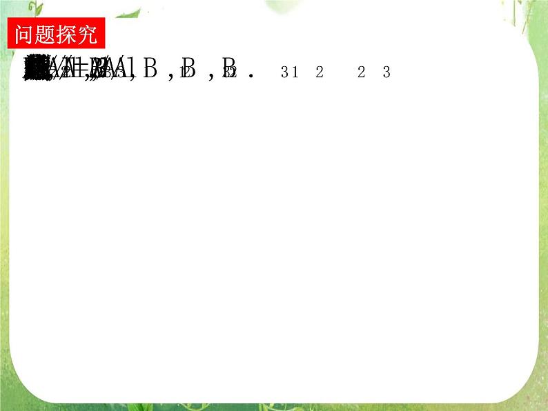 高二数学：《相似三角形的判定》课件（新人教选修4-1）03