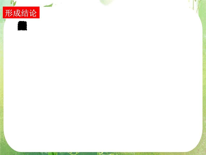 高二数学：《相似三角形的判定》课件（新人教选修4-1）04