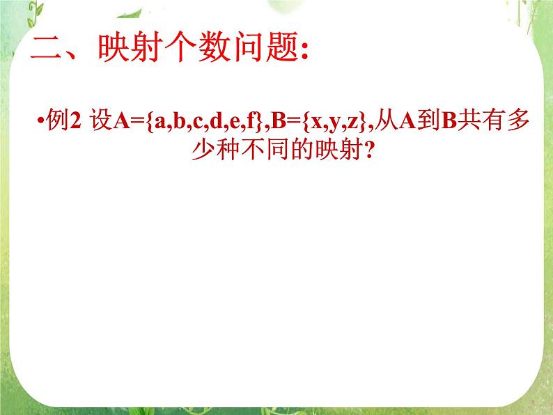 【数学】1.1.3《分类加法计数原理与分步乘法计数原理》课件（新人教A版选修2-3）06