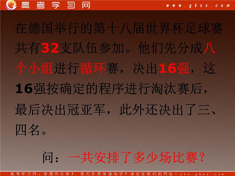 高二数学新课程 1.1.1《分类加法计数原理与分步乘法计数原理》课件（新人教A版选修2-3）（新人教A版）选修2-302