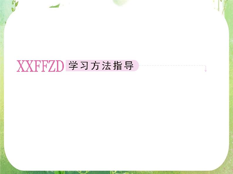 2012人教选修2-3：1.1.2 两个基本原理的应用课件PPT06