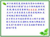 数学：1.1《独立性检验》课件（4）（新人教B版选修1-2）