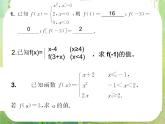 浙江省乐清市白象中学高中数学课件 1.2.2《函数的表示法》分段函数