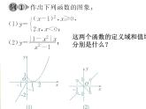 浙江省乐清市白象中学高中数学课件 1.2.2《函数的表示法》分段函数