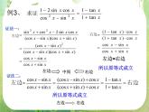 浙江省乐清市白象中学高中数学课件 1.2同角三角函数的基本关系(第二课时)