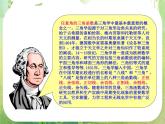 山东省冠县武训高中数学《1.2.1任意角的三角函数（一）》课件 新人教A版必修4