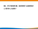 1.2集合间的基本关系 教学课件