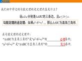 1.4.2 充要条件 教学课件