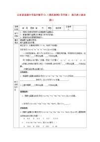 高中数学人教版新课标A必修31.3 算法与案例学案