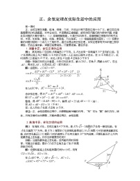 人教版新课标A必修42.5 平面向量应用举例导学案