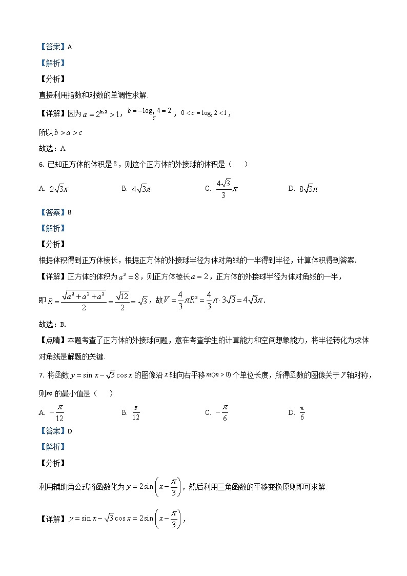 2021届天津市河西区高三上学期期末考试数学试卷（解析版）03