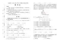 （新高考）2020-2021学年上学期高三期末备考卷 数学（B卷） 学生用卷