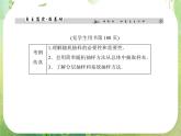 2013高三数学一轮复习延伸探究课件（理）.9.2.《随机抽样》新人教版必修3