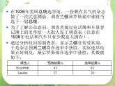 广东省佛山市顺德区罗定邦中学高中数学必修三《2.1简单随机抽样和系统抽样》课件