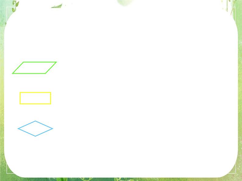 河南省洛阳市第二外国语学校高中数学 1-1算法初步单元小结课件 新人教A版必修3第4页