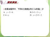 2012届高考数学（理科）一轮复习课件（人教版）第13单元第75讲 基本算法语句与算法案例