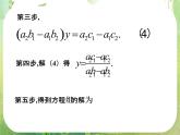 河南省平顶山市第三高级中学高一数学 第一章《算法初步》课件（新人教A版必修3）