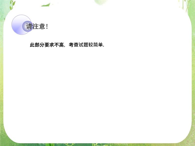 2012一轮复习全套复习课件--《算法初步、推理证明与复数》第2课时 算法语句及算法案例03