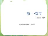 山东省冠县武训高中数学《1.3.1秦九韶算法》课件 新人教A版必修3