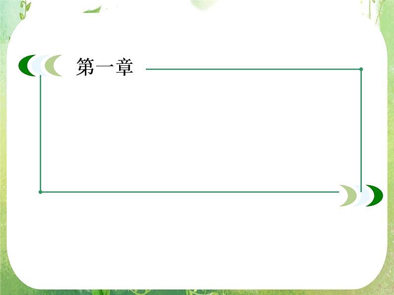 山东省冠县武训高中数学《1.3.1秦九韶算法》课件 新人教A版必修3第2页