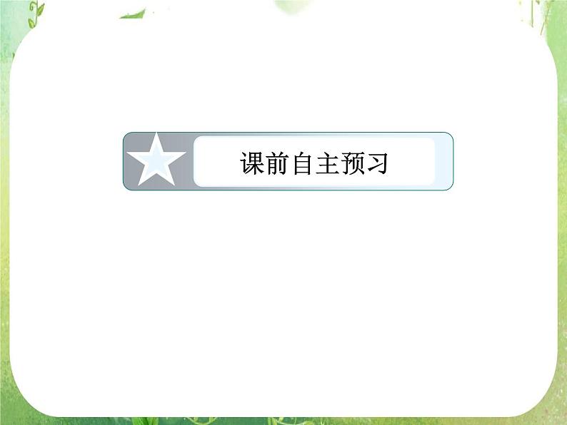 山东省冠县武训高中数学《1.3.1秦九韶算法》课件 新人教A版必修3第4页