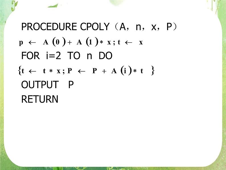 数学：1.3《算法案例》课件2第4页