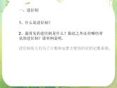 高中数学 1.3算法案例（第3课时）课件 新人教A版必修3