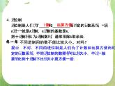 山东省高中数学（新课标人教A版）必修三《1.3 算法案例》课件