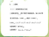 河南省平顶山市第三高级中学高一数学 1.3《算法案例》（第3课时）课件（新人教A版必修3）